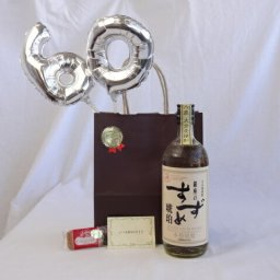 還暦シルバーバルーン60贈り物セット 麦焼酎 銀座のすずめ琥珀（こはく） 八鹿酒造 720ml（大分県） メッセージカード付