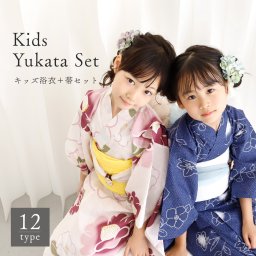 子供浴衣　こどもゆかた　子供ゆかた　古典柄　旅館　浴衣セット　キッズ　キッズゆかた　子供　浴衣　女の子浴衣　１１０　１２０　１３０　モダン　レトロ　花柄　親子セット　送料無料