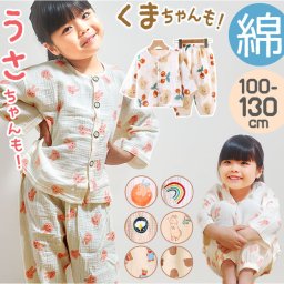 キッズ パジャマ ルームウェア 通販 子供 子ども 部屋着 長ズボン セットアップ ボタン 前開き 春 夏 コットン 綿 男の子 女の子 可愛い おしゃれ かわいい オシャレ ゆったり リラックス ロングパンツ ウエストゴム 柔らかい 薄手 通気 吸汗