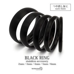 つや消し ブラックリング シンプルリング メンズ レディース ステンレスリング IP 幅2mm 3mm 4mm 5mm 6mm マット ヘアライン 指輪 甲丸リング 金属アレルギー対応 男性 女性