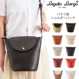 ショルダーバッグ レガートラルゴ Legato Largo バケツ型 斜めがけバッグ ショルダー レディース 通販 斜めがけ 軽い ブラック 合成皮革 ベージュ バケツ型バッグ フェイクレザー 合皮 ポシェット おでかレディースバッグ 10003118 sim-09-lr-c1391 car-shoulder-lrc1391