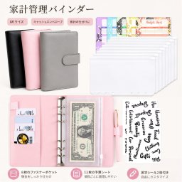 家計管理バインダー A6 予算管理ファイル キャッシュエンベロープシステム 8枚ファスナーポケット 12枚予算シート 英字シール2枚付き 現金仕分け 貯金計画 家計簿 小遣い管理 持ち運び収納 NB0H5PLQMNJ