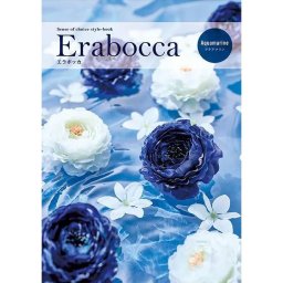 【ギフト対応無料】カタログギフト eraboca(エラボッカ) タークアス 30,800円コース 選べる 内祝い 結婚祝い 出産祝い ※送料無料(北海道・沖縄は除く)