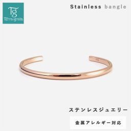 バングル 刻印無料 サージカルステンレス316L 金属アレルギー対応 つけっぱなし 甲丸 ブレスレット ローズゴールドカラー テラグラティア Terra-gratia【gbsg13rg】単品
