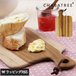CHABATREE チャバツリー ライラ サービングボード レクタングル M 革紐付 NR-04046