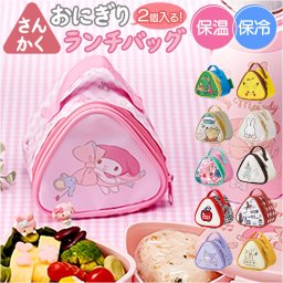 スケーター おにぎりケース 通販 KONC2 保冷 おにぎりバッグ おにぎりポーチ キャラクター グッズ おにぎりポーチ保冷 ランチバック 保冷おにぎり型ランチバッグ ポーチ おしゃれ かわいい 塾弁 ミニポーチ 子供 キッズ 大人 キッチン 雑貨 オシャレ