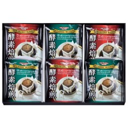【ギフト対応無料】酵素焙煎ドリップコーヒーセット (VMY-15N) ※送料無料(ポスト投函)