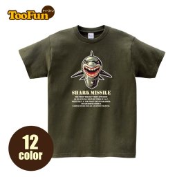 ［Tシャツ 半袖］ 166 ミサイル サメ 鮫 ICBM 戦争 攻撃 弾道 オリジナル デザイン 豊富なカラー 厚手 綿100％ 人気 Tシャツ メンズ レディース キッズ ヘビーウェイトＴシャツ 男女兼用 キッズ 大きいサイズ 綿 コットン クルーネック プリント トップス