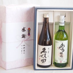 夏の贈り物お中元 感謝の贈り物ボックス 久保田千寿と国産ワインセット(おたる醸造 ナイアガラ 白ワイン やや甘口(北海道)720ml日本酒千寿(新潟県)720ml