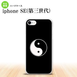 iPhoneSE 3 iPhoneSE 3 スマホケース ハードケース 陰陽 黒 メンズ レディース nk-ise3-554