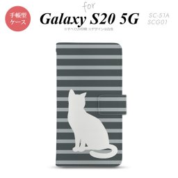 SC-51A SCG01 Galaxy S20 5G 手帳型 スマホケース 全面印刷 おしゃれ ストラップホール 内側にカードポケット付き 猫 ボーダー グレー nk-004s-s20-dr959