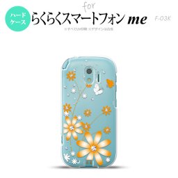 【F03K】【スマホケース/スマホカバー】F03K スマホケース らくらくスマートフォンme F-03K カバー 花柄・ガーベラ オレンジ nk-f03k-801【メール便送料無料】
