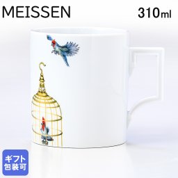 マイセン マグコレクション 鳥カゴ マグカップ マグ コップ マルチカラー 310ml Meissen 79A426-55810-1 洋食器 送別会 誕生日 お中元 還暦祝い 結婚祝い 結婚式 高級 父の日 母の日【スペシャルラッピング660円(別売り)】 バレンタイン マグカップ 成人祝い