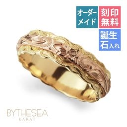 ハワイアンジュエリー リング オーダーメイド 結婚指輪 刻印 無料 誕生石入れ可 1号～29号 幅6mm スクロールカットアウト ギフト対応可 指輪 マリッジリング K14ゴールド メンズ レディース 誕生日 プレゼント【品番：KJGR-001】