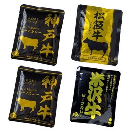 日本三大和牛 ビーフカレー詰合せ(神戸牛・松阪牛・米沢牛) (4026-25) [お中元][お歳暮] ※送料無料(北海道・沖縄・離島への配送不可)
