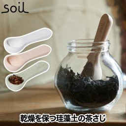 soil ソイル コチャサジ 小茶さじ | 日本製 スプーン 珪藻土 吸水 吸湿 速乾 乾燥 茶さじ 乾燥材 お茶 紅茶 茶葉 天然素材 エコ キッチン 小物 台所 小さじ ドライ 乾燥剤 消臭 脱臭 保存 雑貨 おしゃれ シンプル かわいい デザイン プレゼント ギフト