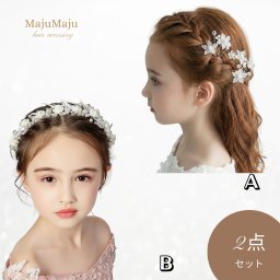 【2点セット】ヘアアクセサリー 発表会 ティアラ カチューシャ 髪飾り 手作り フォーマル ヘッドドレス ヘアピン 結婚式 入学式 入園式 卒園式 ピアノ発表会 プレゼント ビジュー パール ホワイト（タイプ-10）