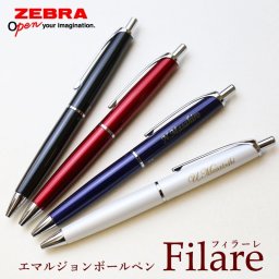  ボールペン名入れ 名前 おしゃれ 1本から ZEBRA ブランド 文房具 高級 男性 女性 就職 入学 卒業 大学 高校 進学 退職 転勤 還暦 記念 送別会 誕生日 実用的 お祝い《 ゼブラ フィラーレ ボールペン 》 翌営業日出荷