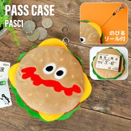 パスケース 定期入れ リール付き ぬいぐるみ かわいい ハンバーガー アメカジ 子供用 小銭入れ おしゃれ 幼稚園 小学生 中学生 高校生 大人 レディース メンズ 男性 女の子 男の子 面白い グッズ 雑貨 通学 通勤 定期ケース のびる リール 派手 目印 ギフト プレゼント