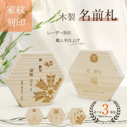 節句 名前札 五月人形 端午の節句 命名札 節句 名前旗 木製 節句祝い 5月人形ネームプレート五月人形 兜 名前札 五月人形 端午の節句 木製 初節句 男の子 命名札 命名書 おしゃれ 木札 名入れ こいのぼり 兜 扇 こどもの日 祝い 家紋刻印　松の木