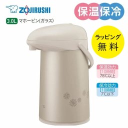 保温ポット 日本製 エアーポット 象印 ポット ガラス魔法瓶 保温ポット 3L 魔法瓶 保温 ポット【お祝い プレゼント】【在庫あり】ZOJIRUSHI AB-RC30-CM マットベージュ【送料無料】