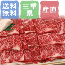 【送料無料】安心の国産牛 焼肉用400g【誕生日 結婚祝い 出産祝い 還暦祝い 結婚記念日 送別会 お祝い 引越し祝い 新築祝い 初節句 古希 喜寿 傘寿 お返し 内祝い お見舞い 快気祝い 金婚式 銀婚式 パーティー 景品 賞品 グルメ 母 父 女性 男性 両親 友達 親戚 上司 先輩 後輩 家族 子供 大人 彼氏 彼女 夫婦】【敬老の日 残暑見舞い】