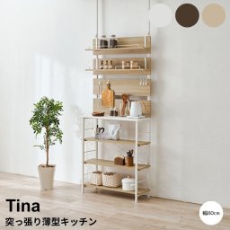 突っ張り薄型ラック　幅80cm 突っ張りラック キッチンラック 壁面収納 キッチン収納 穴あけ不要 賃貸収納 スライド棚 炊飯器ラック レンジラック 省スペース家具 収納家具 キッチンインテリア オープンラック 作業台 調味料ラック 家電収納 ナチュラル家具