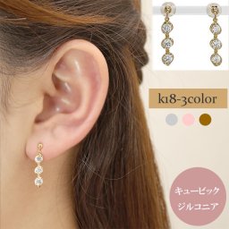 ピアス 18k キュービックジルコニア 3ストーン 揺れる 18金 k18 イエローゴールド ピンクゴールド ホワイトゴールド レディース ジュエリー アクセサリー  プレゼント ギフト 人気 おすすめ 送料無料