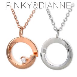 【送料無料】 Pinky&Dianne シルバー ペアネックレス シンプル 彼女 彼氏 レディース メンズ カップル ペア 誕生日プレゼント 記念日 ギフトラッピング ピンキーアンドダイアン ブランド  