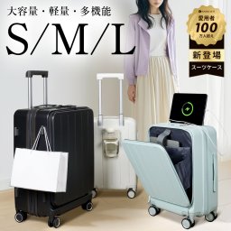 【お中元ギフトにおすすめ】 スーツケース 拡張機能付き 機内持ち込み 修学旅行 フロントオープン キャリーケース Sサイズ Mサイズ Lサイズ 20インチ 24インチ 28インチ BARGOCH 正規品 公式