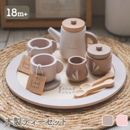 1歳誕生日 ままごと ティーセット  | 誕生日プレゼント   1歳半 1歳 2歳 赤ちゃん 男の子 女の子 誕生日 プレゼント 木のおもちゃ 木製玩具 おもちゃ 木製 ままごと おままごと道具 誕生日 クリスマス プレゼント 入園祝い ギフト ベビーギフト  LBW-010678