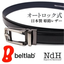 【名入れ無料】【ギフトボックス無料】【ラッピング無料】【日本製 本革 ベルト】 姫路レザー キーリット オートロック 無段階 ビジネスベルト トラウザーズ ギフト プレゼント 誕生日 入学 昇進 合格 就職 還暦 敬老の日 結婚祝い メンズ 彼氏 夫 父の日