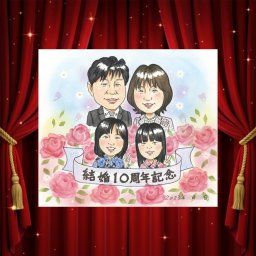 結婚10周年のギフトに、似ていて、やさしく、飾りたくなる一枚。相談しながら作れる、あたたかな似顔絵ギフトです。 似顔絵 結婚記念日 贈り物 名入れ ギフト 手描き プレゼント 結婚10周年 結婚記念日 銀婚式 両親 家族 夫婦 修正無料 名入れ 下書き確認 実績多数 宝物 似てる 親孝行 結婚10周年 記念日 周年 親孝行 感謝 初任給 傘寿祝い 感謝の品 米寿祝い 闘病中の方への励まし 大人数