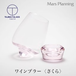 田島硝子 ワインブラー さくら色 日本製 ワイングラス おしゃれ ギフト プレゼント 贈答品 高級グラス