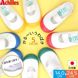 上履き キッズ 軽い 柔らかい 屈曲 バレエタイプ 履きやすい 脱ぎやすい 一人で履ける 日本製 防臭 抗菌 屈曲ソール 保育園 幼稚園 小学校 大きいサイズ 男の子 女の子 ベビー 白ズック つま先ゆったり