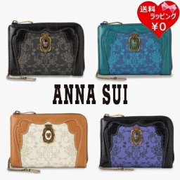【送料無料】【ラッピング無料】アナスイ ANNASUI 財布 ミニ財布 リーブル マルチケース ans519344