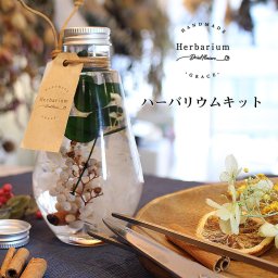 ハーバリウム手作りキット 花材6種 ドロップ瓶 ナチュラル