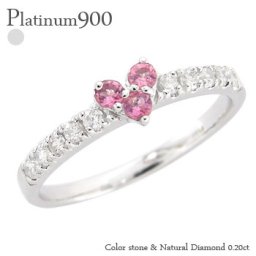 ピンクトルマリン ハート リング プラチナ プラチナ900 pt900 ダイヤモンド 0.2ct 10月誕生石 指輪 スリーストーン トリロジー ピンキーリング レディース ジュエリー アクセサリー  プレゼント ギフト 人気 おすすめ 送料無料
