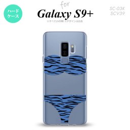 Galaxy S9+ ギャラクシー S9プラス SC-03K SCV39 専用 スマホケース カバー ハードケース 虎柄パンツ 青 nk-s9p-571[スマホ,スマホケース,スマホカバー,ケース,カバー,ジャケット]