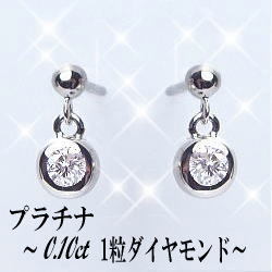【完全無色透明】pt900 K18WG/YG/PG【計0.1ct】一粒ダイヤモンド スウィングピアス『UnglobeBezel』フクリンダイヤモンドピアス [SIクラス Gカラー 無色透明 GOOD～VERYGOOD] 雪だるま フクリン べゼルセッティング 誕生日 記念日 10周年 母の日 ギフト【送料無料】      LP-0275