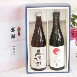 実りの秋の贈り物 日本酒吟醸 感謝の贈り物ボックス2本セット(久保田 千寿(新潟県) 金鯱 山田錦(愛知県)) 720ml×2本