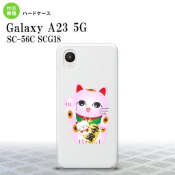 GalaxyA23 Galaxy A23 スマホケース 背面ケース ハードケース 招き猫 子宝 ピンク 2022年 10月発売 nk-a23-147