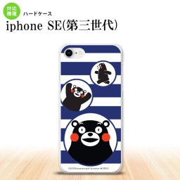 iPhoneSE 3 iPhoneSE 3 スマホケース ハードケース くまモン ボーダー 青 メンズ レディース nk-ise3-km31