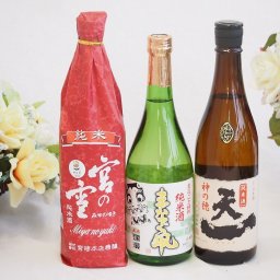 地酒純米酒特集3本セット(早川酒造 天一 純米酒(三重県) 宮崎本店 宮の雪 純米酒(三重県) 秋田銘醸 まなぐ凧 純米酒(秋田県)) 720ml×3本