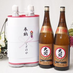 奉納用感謝の念を込めお供え日本酒セット 兵庫県産お酒2本縛り(上撰 金冠大関清酒1800ml×2本)