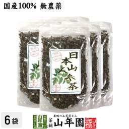 【国産 無農薬】日本山人参茶(リーフ) 70g×6袋セット 宮崎県産 健康茶 妊婦 ダイエット 贈り物 ギフト プレゼント 敬老の日 プチギフト お茶2026 内祝い お返し
