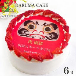 いちごのだるまケーキ 生クリーム 6号 7～10名様用 達磨　縁起だるま 目入れ 祝勝会 合格祝い チョコペン付き サプライズ 冷凍
