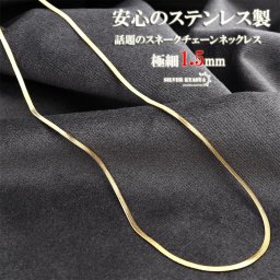 ステンレス 極細 チョーカー ワイド スネークチェーン ゴールド 金色 チョーカー シンプル チェーンネックレス 細身 サイズ感 胸元フィット choker メタルチョーカー 18k gp