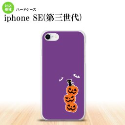 iPhoneSE 3 iPhoneSE 3 スマホケース ハードケース ハロウィン カボチャ 連 小 紫 メンズ レディース nk-ise3-409