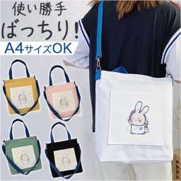 トートバッグ ショルダーバッグ キャンバス 通販 ショルダーバック ショルダー トートバック ショッピングバッグ トート 斜め掛け 肩掛け ワンショルダー A4 ポケット 縦型 軽量 軽い レディース メンズ ユニセックス 男女兼用 かわいい 可愛い